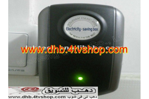 جهاز توفير فاتورة الكهرباء تصل 35% للمنازل والمحلات والشركات بالحجز